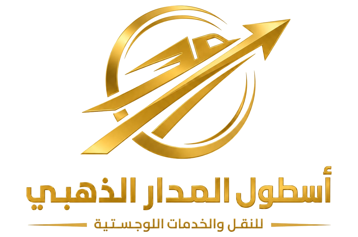 شركة أسطول المدار الذهبي
