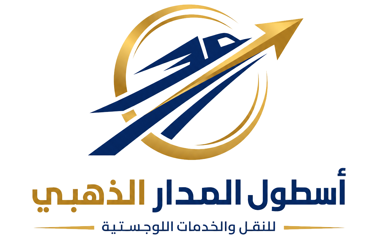 شركة أسطول المدار الذهبي
